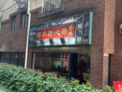 -香港華心糖水鋪(南西总店)