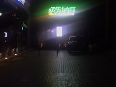 -纳瓦新疆菜(银都店)