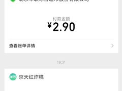 -京天红炸糕(天通苑华联店)
