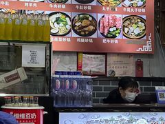 -清真·穆萨砂锅(大皮院店)