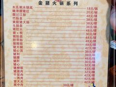 -华哥新鲜猪精品美食