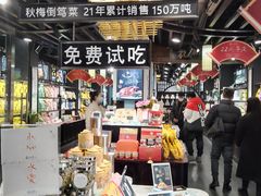 -杭州七宝(河坊街店)