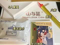 -山与蓝·轻糖鲜果蛋糕(勒泰店)