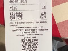 -西贝(无锡万象城店)
