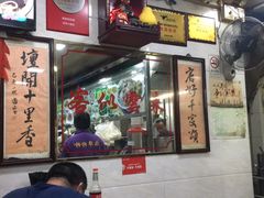 门面-珍珍小食店(西华路店)