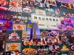 -澳门陈光记烧味饭店(万象城店)