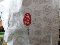 -上海哈尔滨食品厂(淮海中路店)