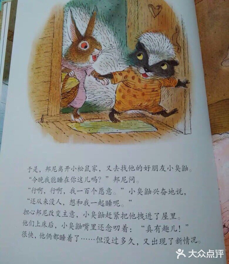 为孩子分床准备的睡前读物