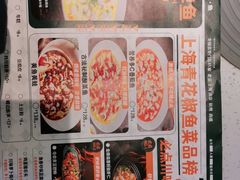 -青花椒花椒鱼(合生汇店)