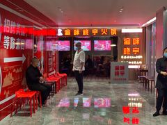 门面-晓宇重庆火锅(赛格国际购物中心店)
