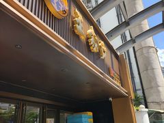 -王家沙点心店(南京西路总店)