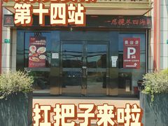 -宴周康·精致江浙菜(周浦店)