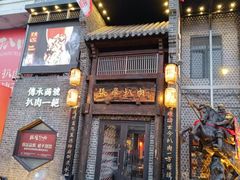 -張飛扒肉·龙江非遗(道外店)