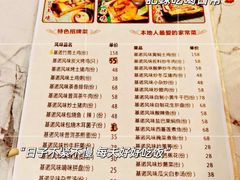 -基诺山寨.版纳民族特色菜