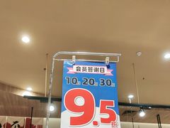 -AEON永旺超市(天津津南店)