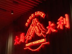 -牛事制造局牛肉火锅(莲岳路店)