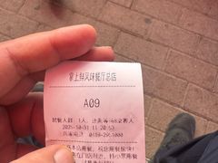 -掌上鲜(南顺城街店)