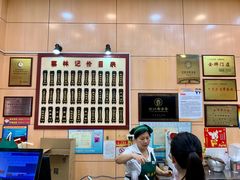 -蔡林记(胭脂路店)