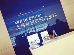 -瑞尔齿科(上海长风大悦城店)