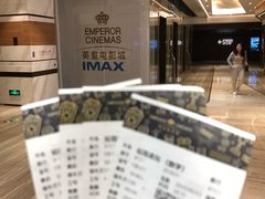 -英皇电影城(英皇集团中心IMAX店)