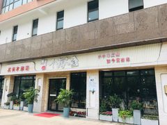 门面-小苏舍餐厅(木渎店)