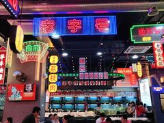 -王庄阿咪海鲜大排档(象园店)