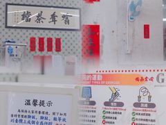 -噏耷茶档