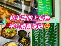 -上海为民商行清真饭店(南大路店)