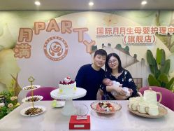 -国际月月生母婴月子中心(旗舰店)