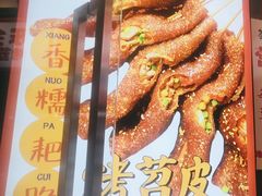 -乐乐姐超级土豆(荟聚店)