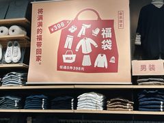 -MUJI无印良品(吾悦广场武进店)