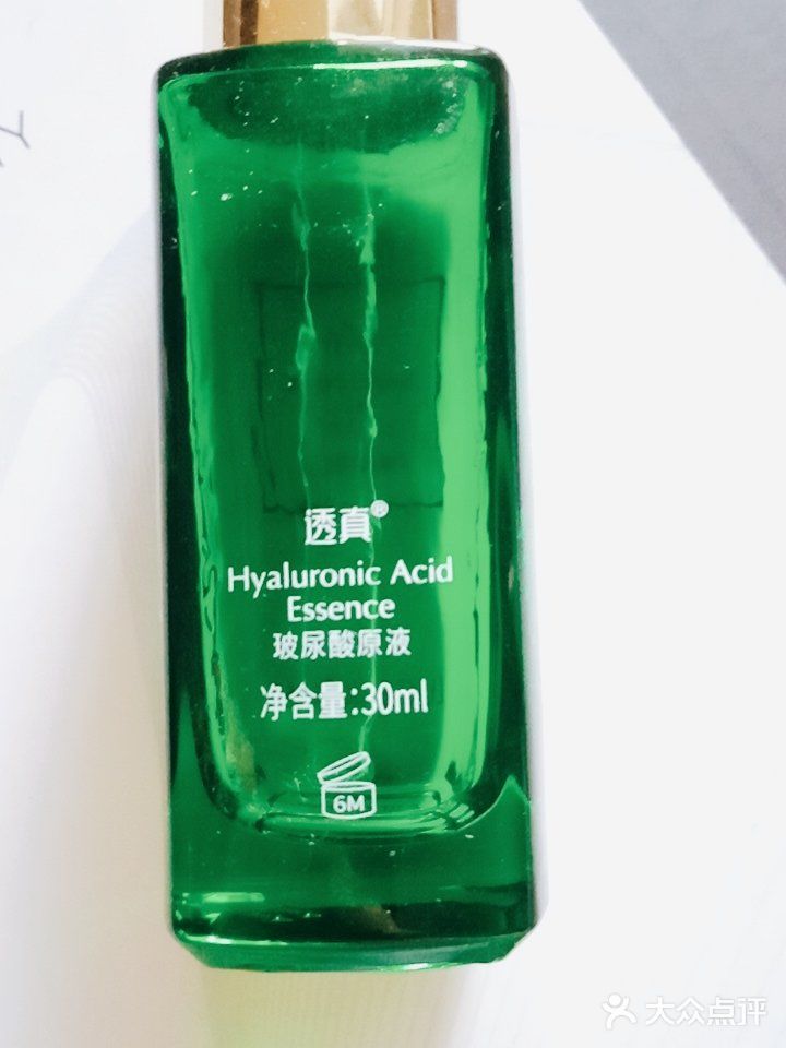 透真玻尿酸原液