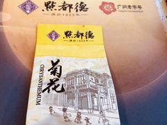 -点都德(北京路贰店)