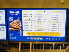 -西琳姑娘·新疆冰淇淋酸奶茶(南开大悦城店)