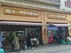 -蒋六十八梯眼镜面(渝中店)