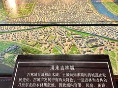 -吉林市博物馆