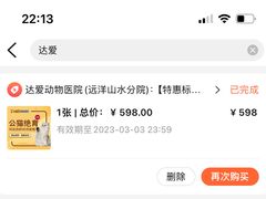-达爱动物医院·犬猫分区·CT·复杂眼科(远洋山水分院)