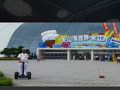 -天山海世界·米立方