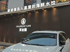 -双合园·海鲜水饺青岛菜(九水东路店)