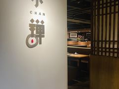-小禅料理