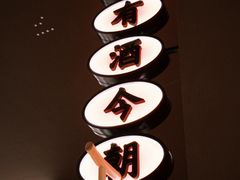 -弄堂里(滨江龙湖天街店)