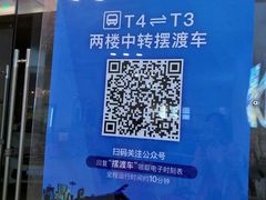 -厦门高崎国际机场-T3航站楼