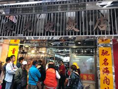-陈光记烧腊店(罗保博士街店)
