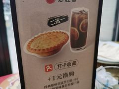 -必胜客(康华路店)