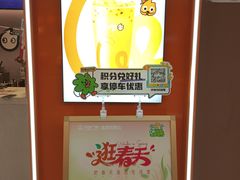 -CoCo都可(石景山万达店)