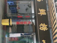门面-福屿鲜捞小吃·捞化(福屿总店)