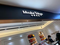 -布歌东京(德基BHG店)