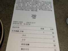 账单-喜茶(佛山岭南站店)