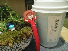 -扫雪煮茶(西村店)