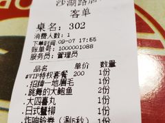 账单-小龍鳳·港式海鲜打边炉(沙湖路店)